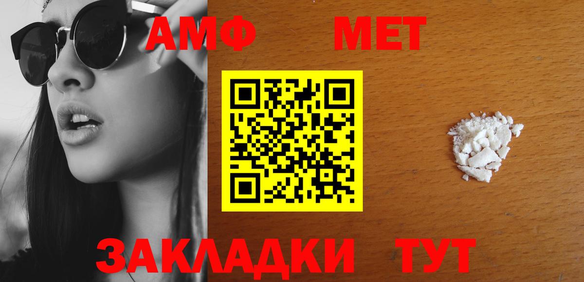 Амфетамин VHQ Каменск-Уральский