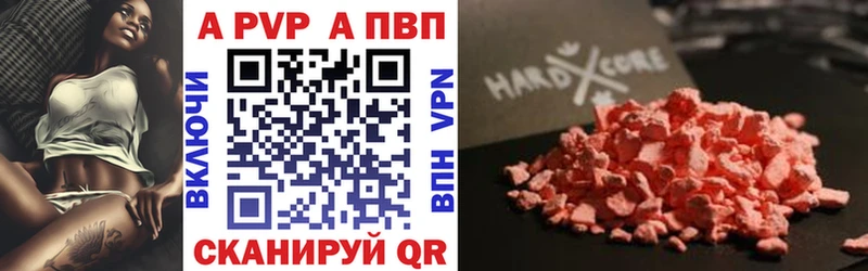 где купить наркоту  Каменск-Уральский  A PVP мука 