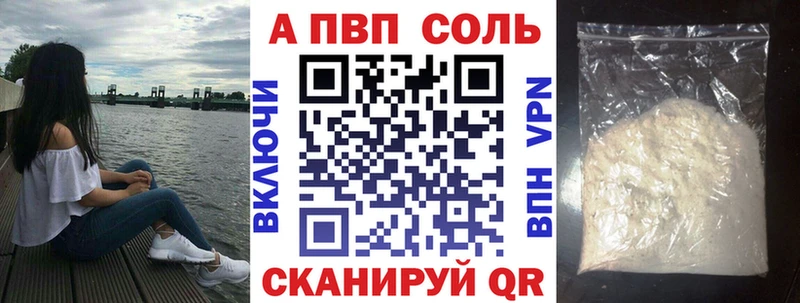 A PVP крисы CK Каменск-Уральский
