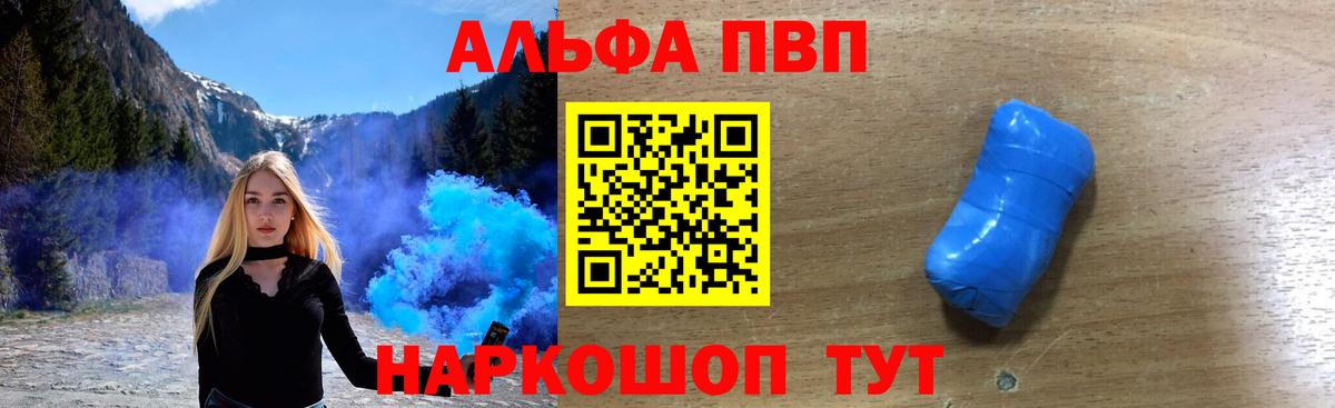 Каменск-Уральский  APVP Соль  A-PVP мука  Вход с VPN  А ПВП  цена   A PVP Соль 