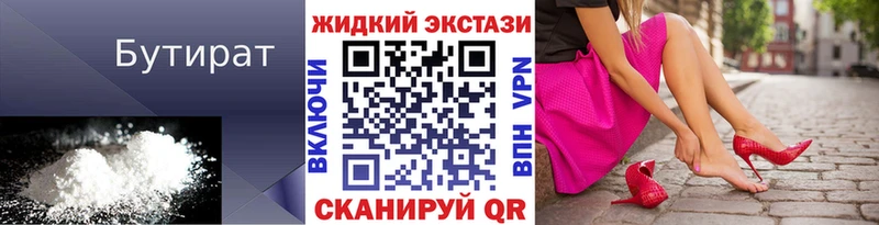 БУТИРАТ оксибутират  Каменск-Уральский 