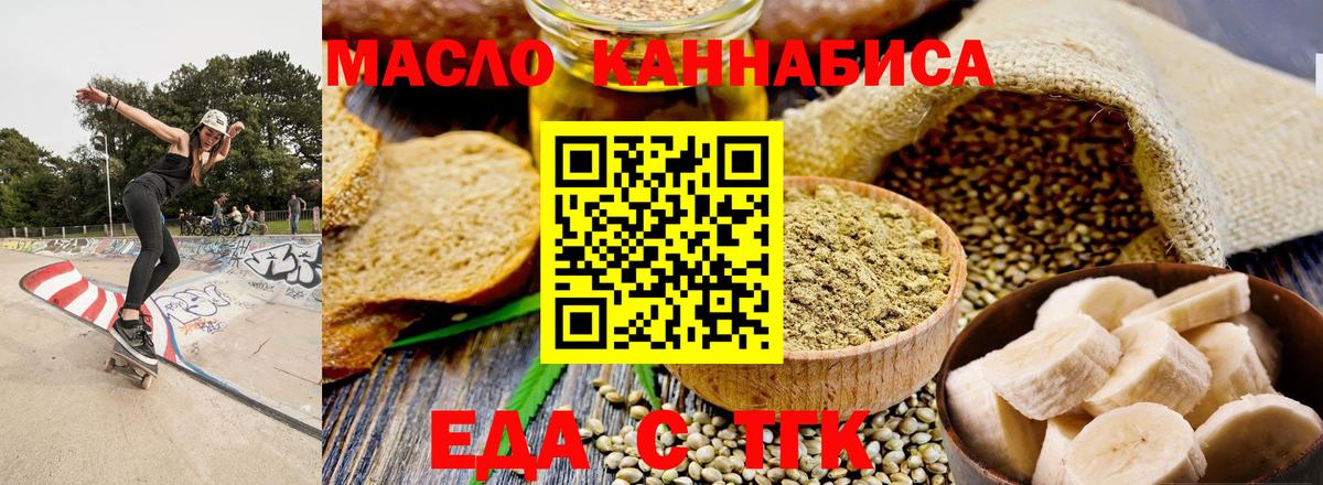 Каменск-Уральский  Cannafood конопля  Вход с VPN 