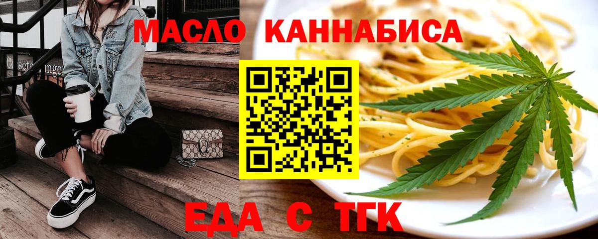 Печенье с ТГК конопля  Каменск-Уральский 