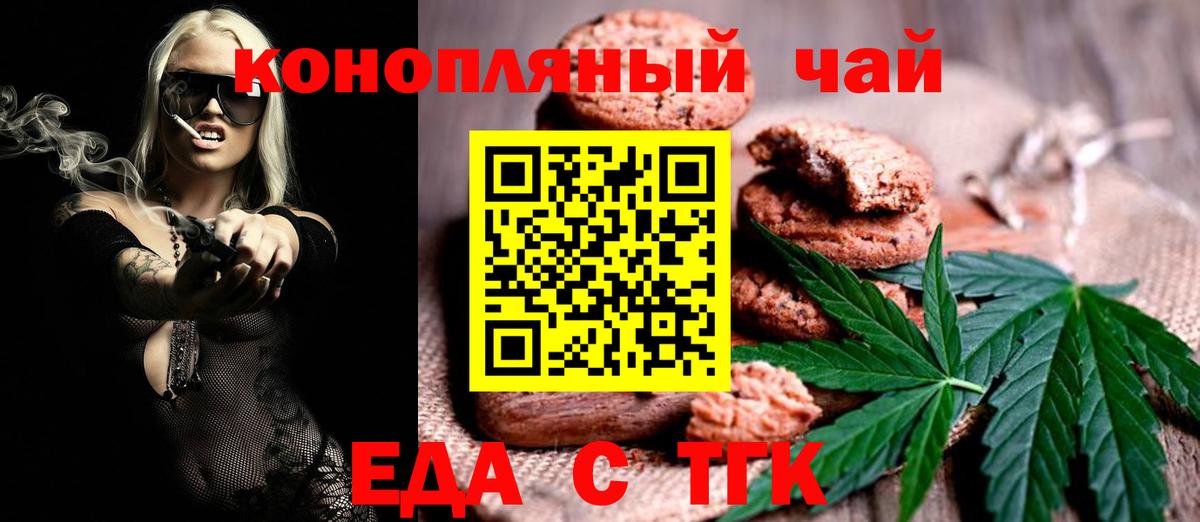 Canna-Cookies конопля Каменск-Уральский