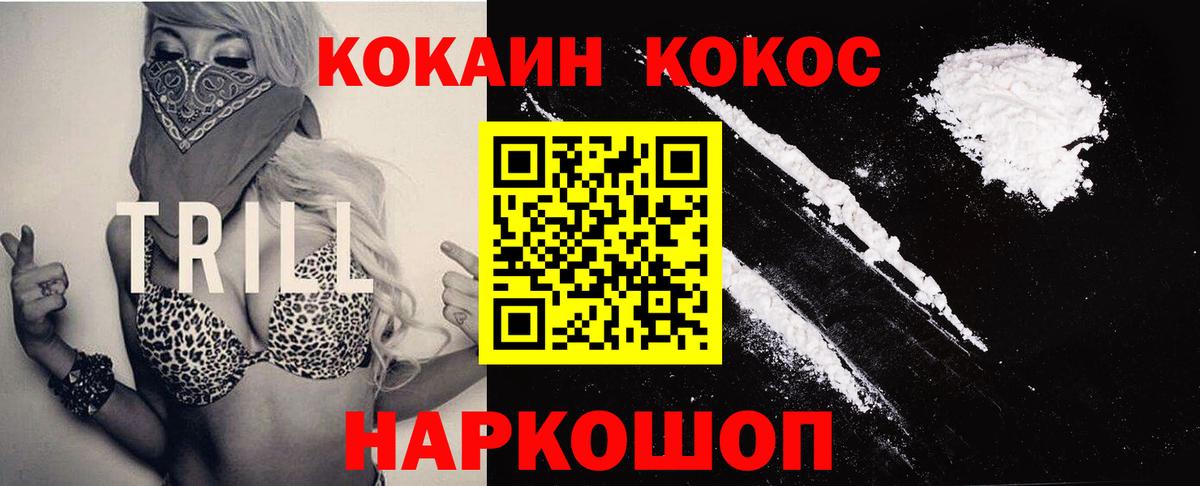 COCAIN  КОКАИН Перу  Вход с VPN  Каменск-Уральский 
