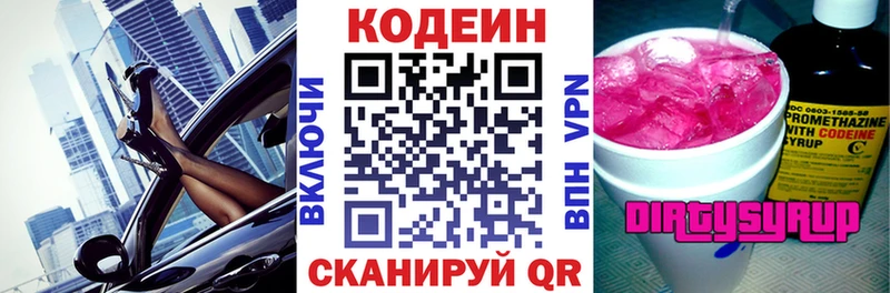 Кодеиновый сироп Lean Purple Drank  KRAKEN ONION  Каменск-Уральский 