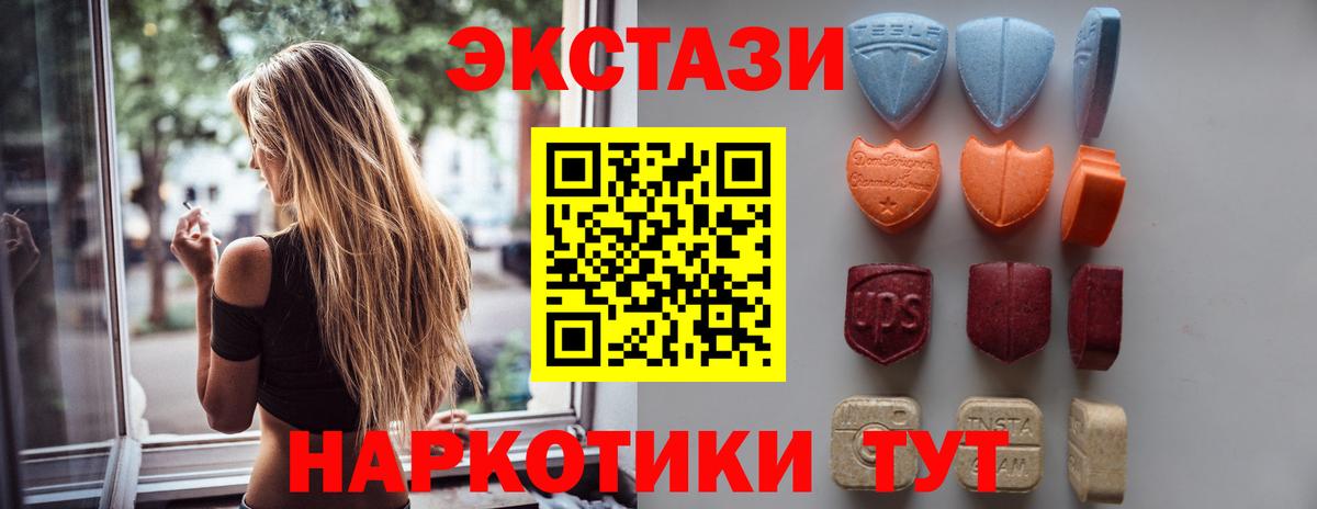 ЭКСТАЗИ 300 mg  Каменск-Уральский  ЭКСТАЗИ  ЭКСТАЗИ Дубай 