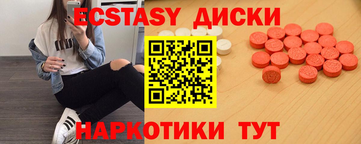 Ecstasy 99% Каменск-Уральский