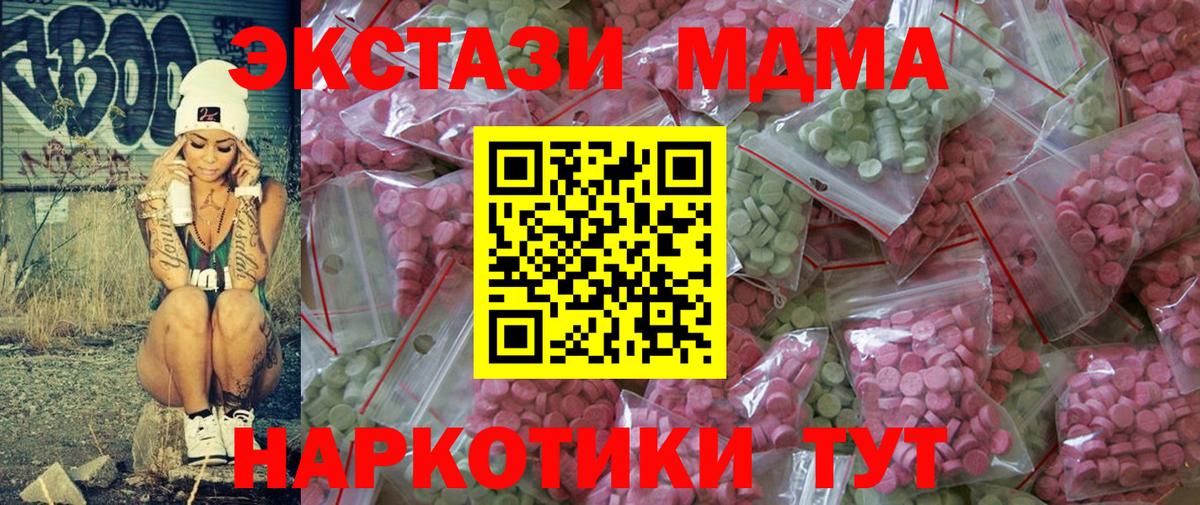 Каменск-Уральский  ЭКСТАЗИ DUBAI  Экстази mix  Вход с VPN 