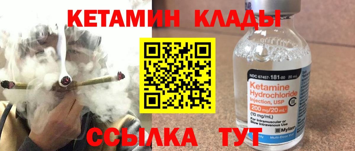 Кетамин ketamine  КЕТАМИН ketamine  Вход с VPN  Каменск-Уральский 
