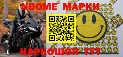 марки nbome Донской