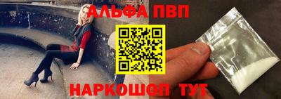 мяу мяу кристалл Донецк