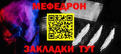 мяу мяу кристалл Донецк