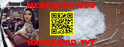 мяу мяу кристалл Донецк