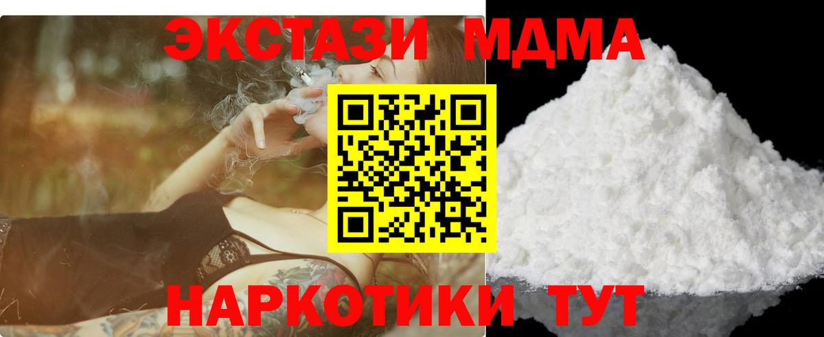 MDMA молли  МДМА  Каменск-Уральский  Вход с VPN 