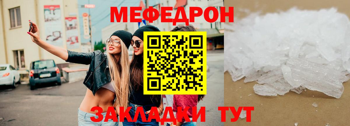 МЯУ-МЯУ VHQ  Мефедрон мяу мяу  Меф  Меф  Каменск-Уральский 