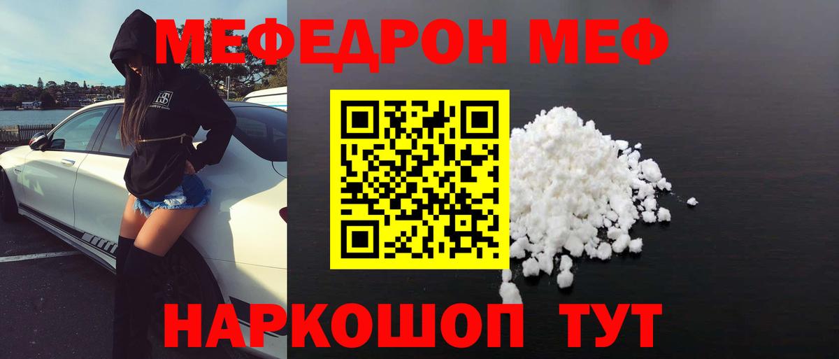 Меф мяу мяу кристаллы Каменск-Уральский