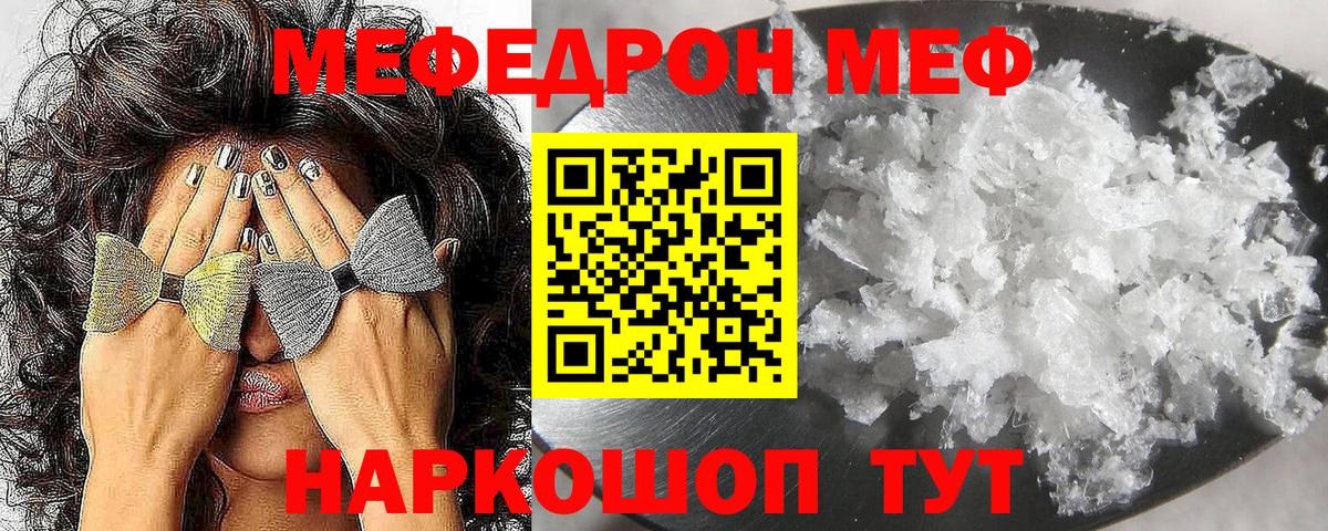 Меф мяу мяу  Меф  Мефедрон  Каменск-Уральский  Вход с VPN  Мефедрон мяу мяу 