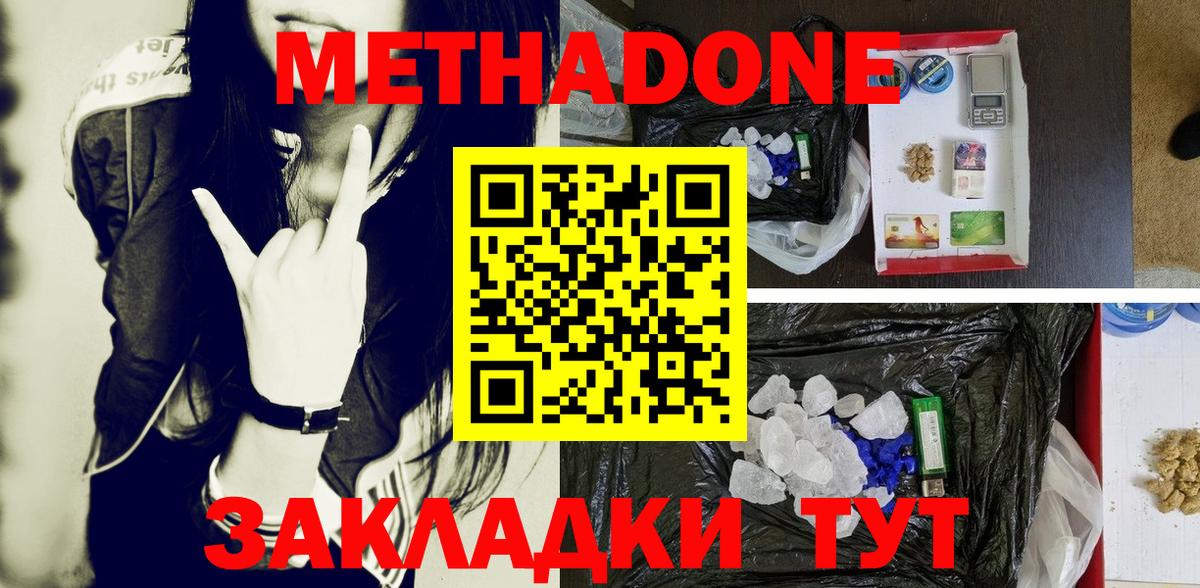 Метадон кристалл  Вход с VPN  Каменск-Уральский  МЕТАДОН белоснежный 