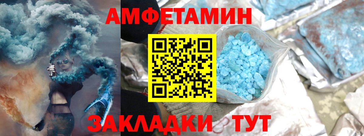 Метамфетамин кристалл Каменск-Уральский