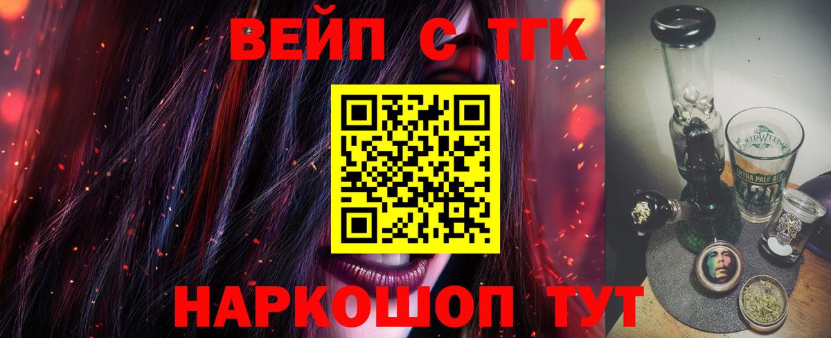 ТГК концентрат  закладка  Дистиллят ТГК жижа  Каменск-Уральский 