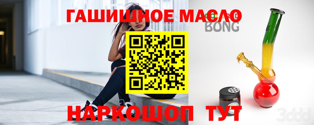 Каменск-Уральский  ТГК гашишное масло  Вход с VPN  как найти закладки  ТГК концентрат 