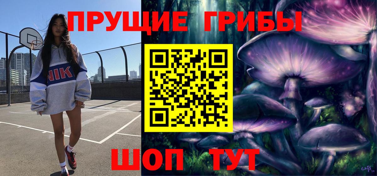 Псилоцибиновые грибы Magic Shrooms  Вход с VPN  наркотики  Каменск-Уральский 